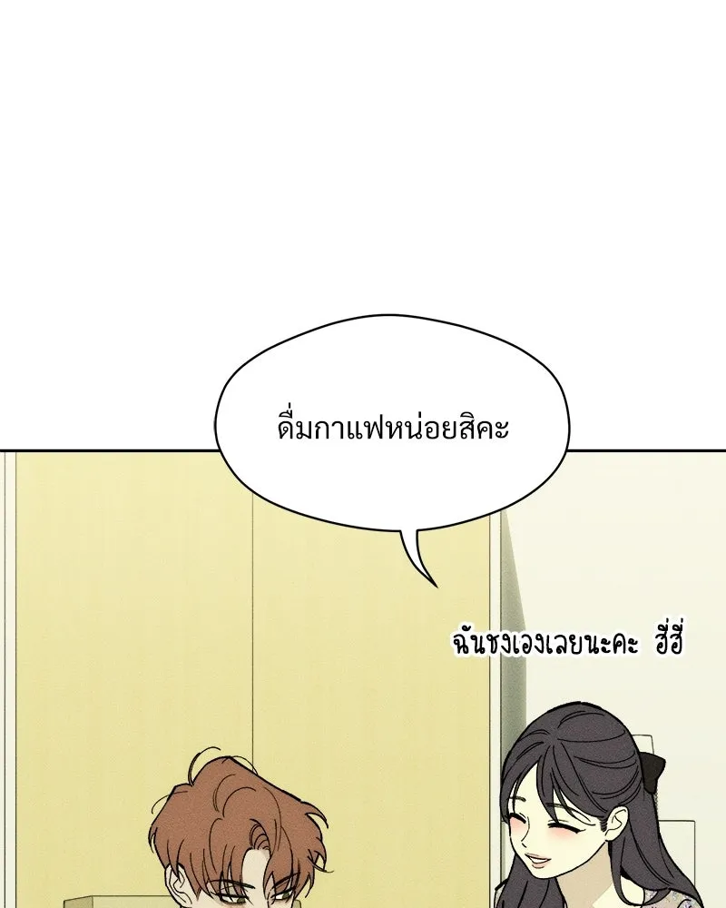 บุปผารุ่มราคะ ตอนที่ 98 รูปที่ 139