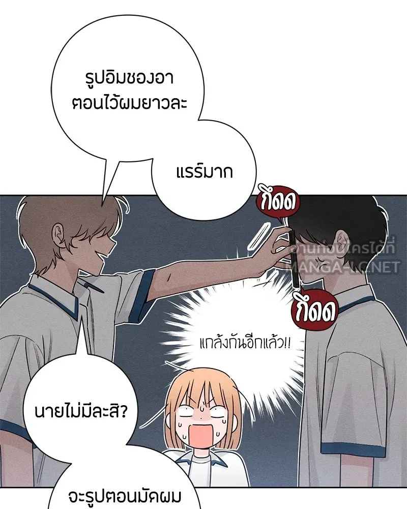 เป็นวัยรุ่นมันเหนื่อย ตอนที่ 39 รูปที่ 69