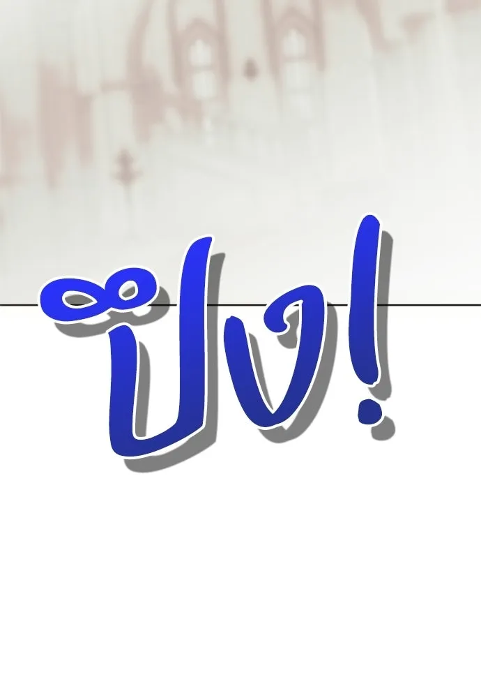 คมเขี้ยวชำระแค้น ตอนที่ 31 รูปที่ 4