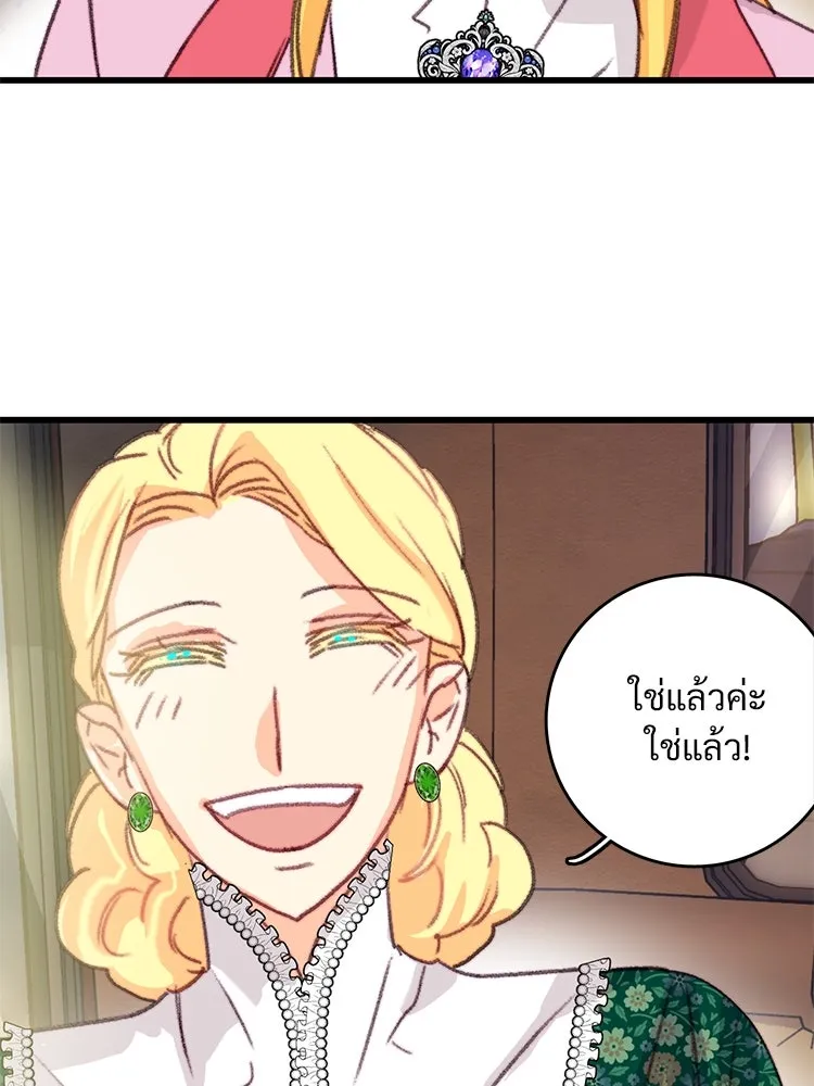 Bring the Love ตอนที่ 111 รูปที่ 41