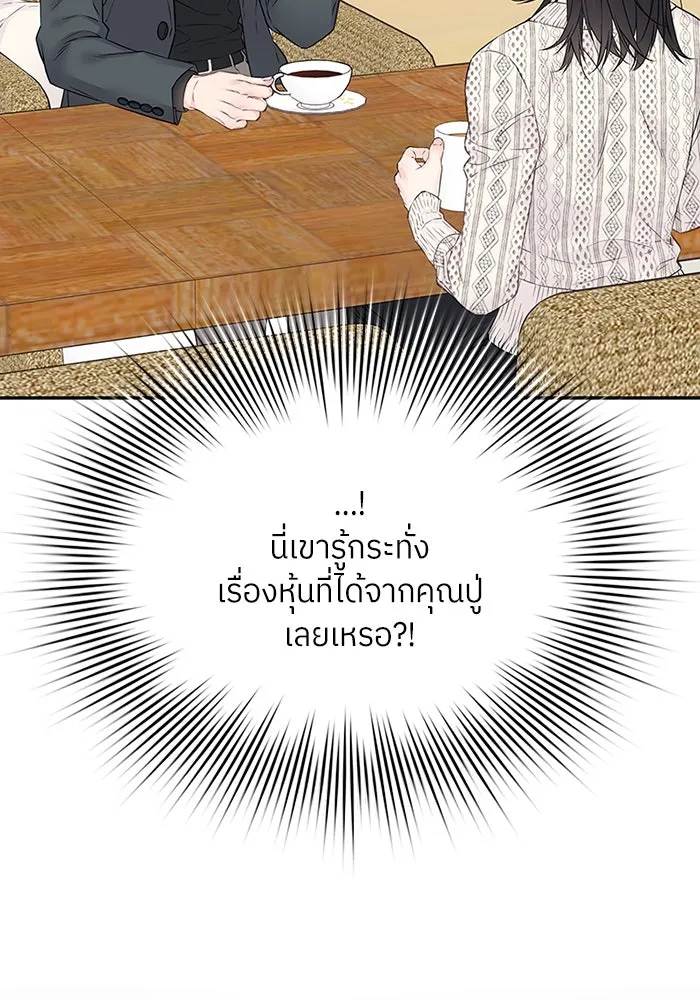 สลับรัก สลับชะตา ตอนที่ 25 รูปที่ 10