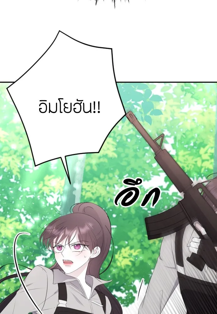 วิธีหนีตายจากนิยายโรคจิต ตอนที่ 11 รูปที่ 55