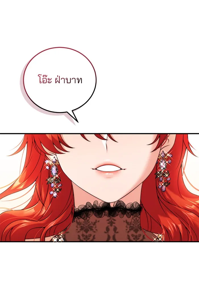 แผนหย่าสามีทรราช ตอนที่ 36 รูปที่ 41