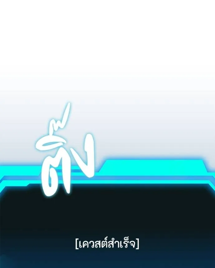 โทษที พื้นที่นี้ ตอนที่ 14 รูปที่ 284