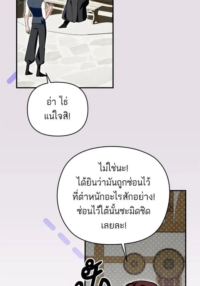 บุตรสาวของดยุกปีศาจ ตอนที่ 180 รูปที่ 20