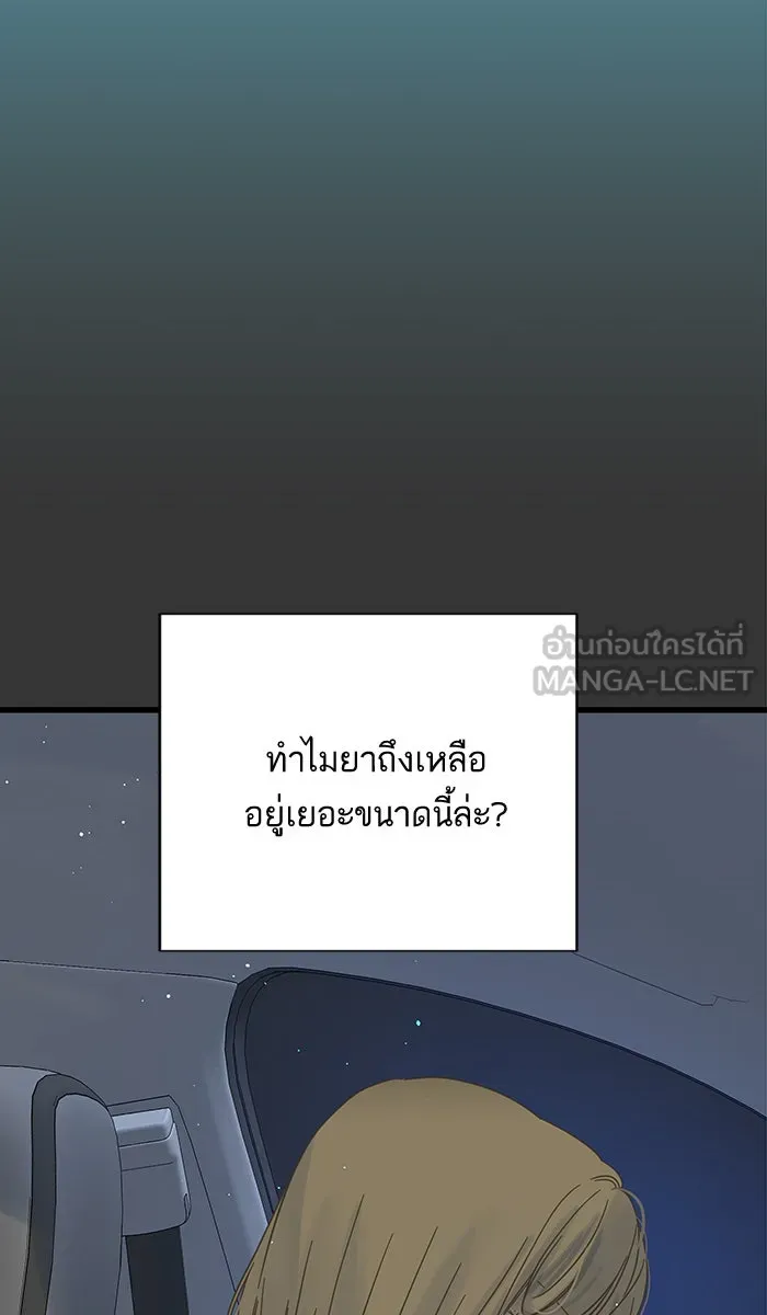 ฉันมันร้าย หรือเพราะโลกไม่น่ารัก ตอนที่ 132 รูปที่ 27