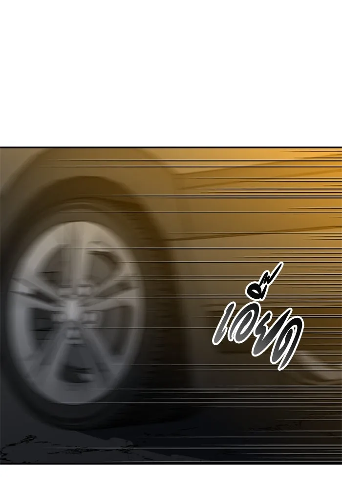 อดีตบอสหอคอย ตอนที่ 87 รูปที่ 14