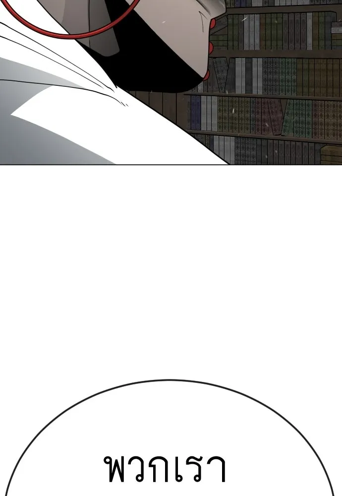 ยุคแห่งยอดมนุษย์ ตอนที่ 112 รูปที่ 148