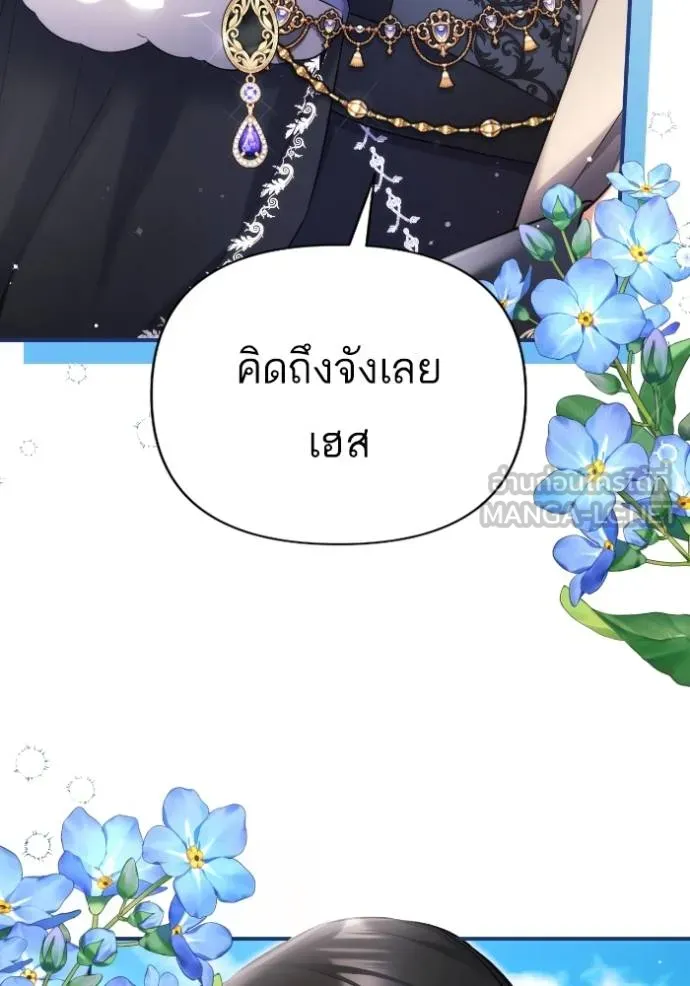 แด่ตัวละครโปรด ตอนที่ 100 รูปที่ 107
