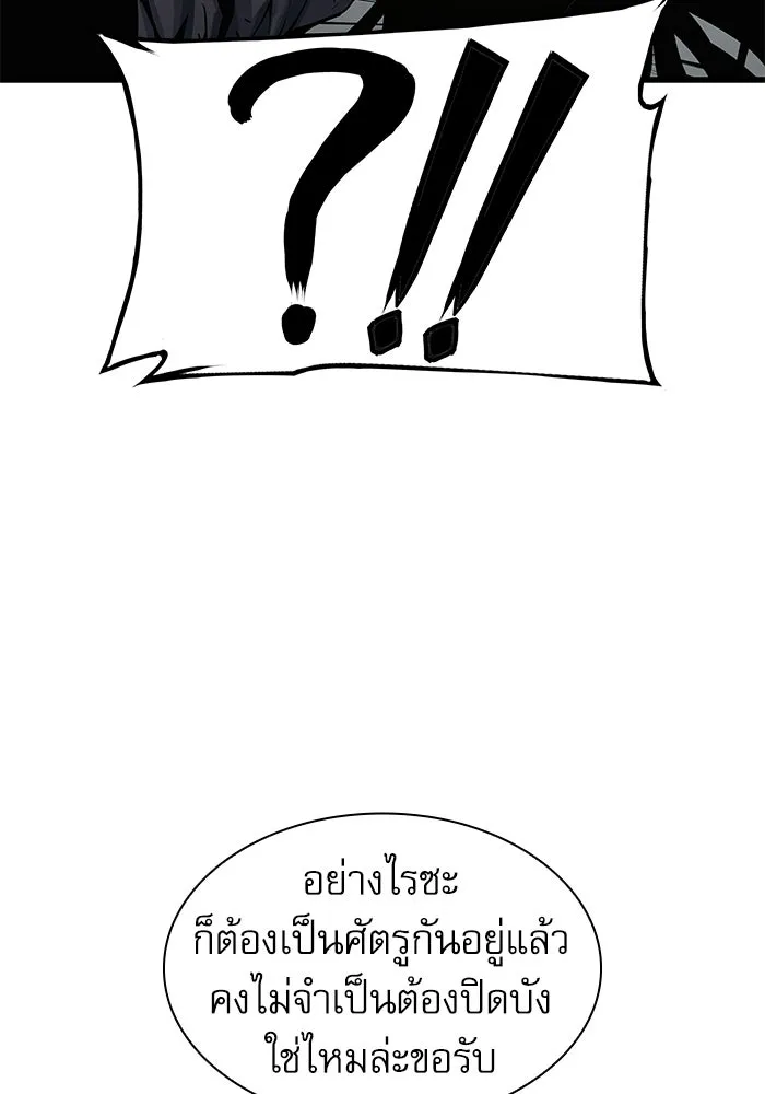 ลับลางลวง ตอนที่ 108 ทัดเทียม รูปที่ 178