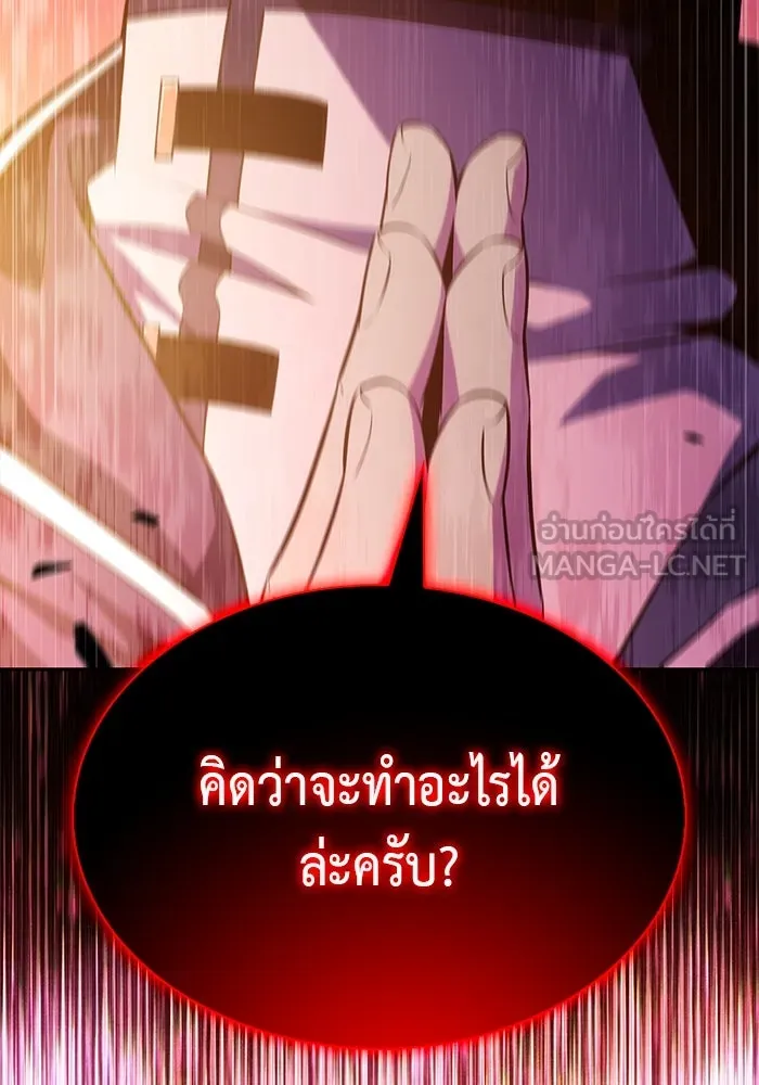 ลูกชายคนเล็กของดยุกคือมือสังหาร ตอนที่ 63 รูปที่ 24