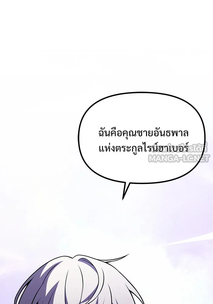 อัศวินดำล่าท้าเวลา ตอนที่ 27 รูปที่ 21