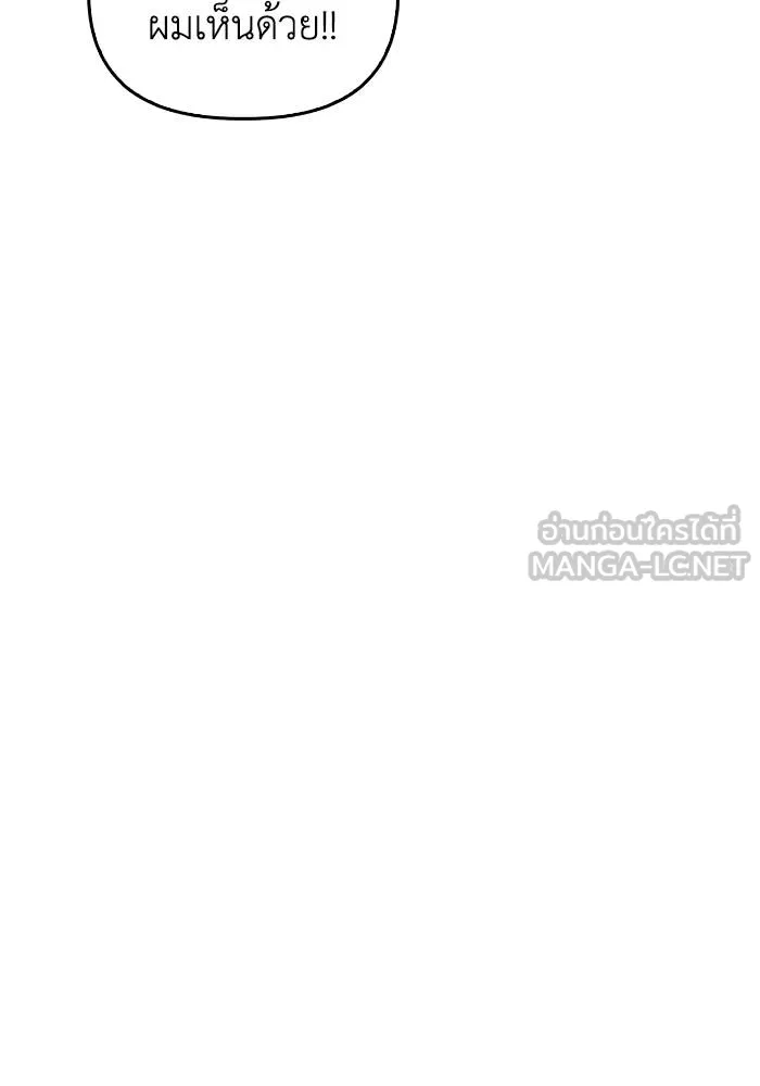 เกมของยอดมนุษย์ ตอนที่ 108 รูปที่ 144