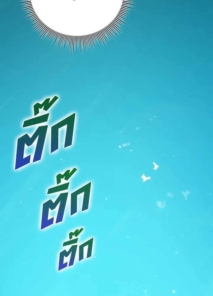 เป้าหมายครั้งที่ 2 ต้องเป็นสุดยอดผู้แข็ง ตอนที่ 1 รูปที่ 227