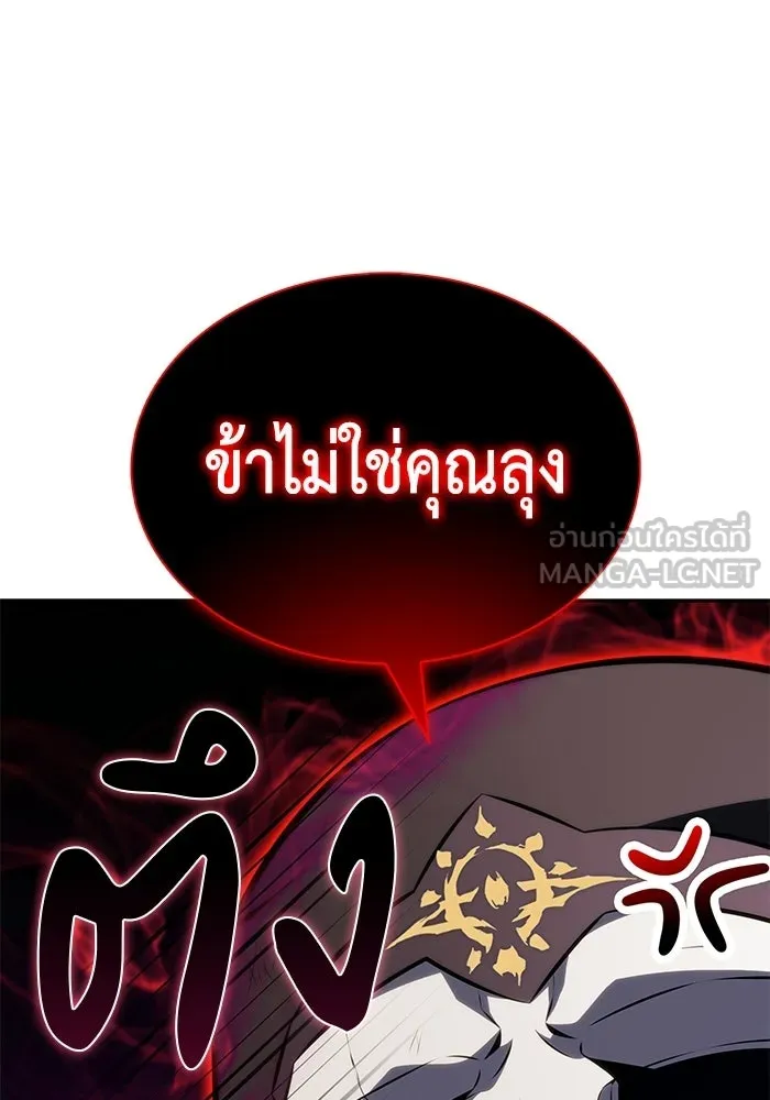 ลูกชายคนเล็กของดยุกคือมือสังหาร ตอนที่ 115 รูปที่ 120