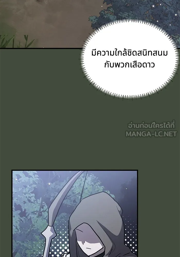 แมวน้อยในรังหมาป่า ตอนที่ 34 รูปที่ 27