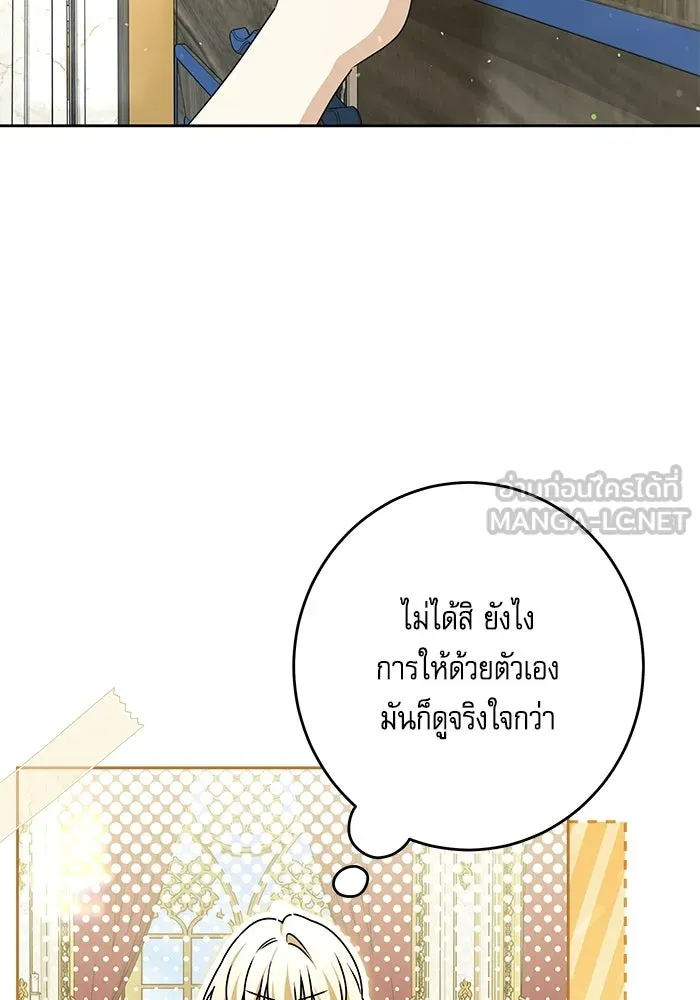 ครอบครัวตัวร้ายปล่อยฉันไปเถอะ ตอนที่ 73 รูปที่ 9