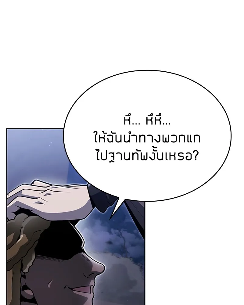 Clever Cleaning Life Of The Returned Genius Hunter ส_ดยอดฮ_นเตอร_สายคล_น ตอนที่ ตอนที่ 92 รูปที่ 24