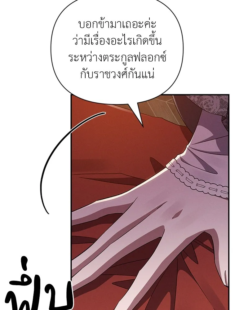 โอ้ ศัตรูที่รัก ตอนที่ 56 รูปที่ 71