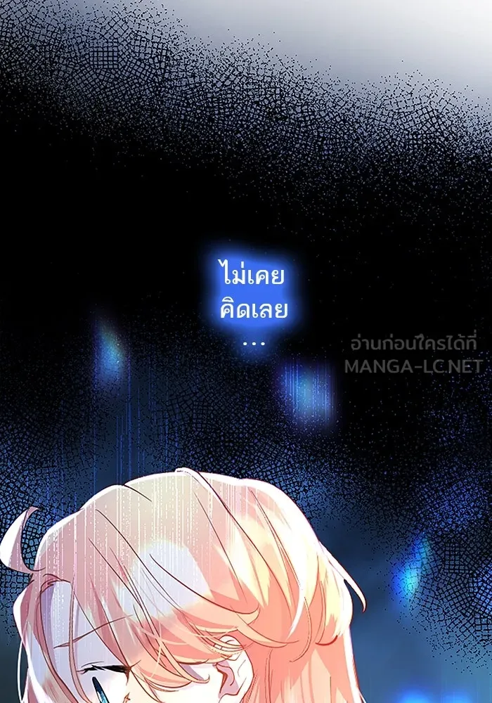 คุณหนูย้อนเวลามาเป็นอัศวิน ตอนที่ 37 รูปที่ 42