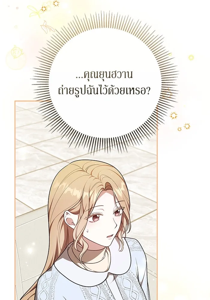 ละลายรักให้ล้นใจ ตอนที่ 73 รูปที่ 94