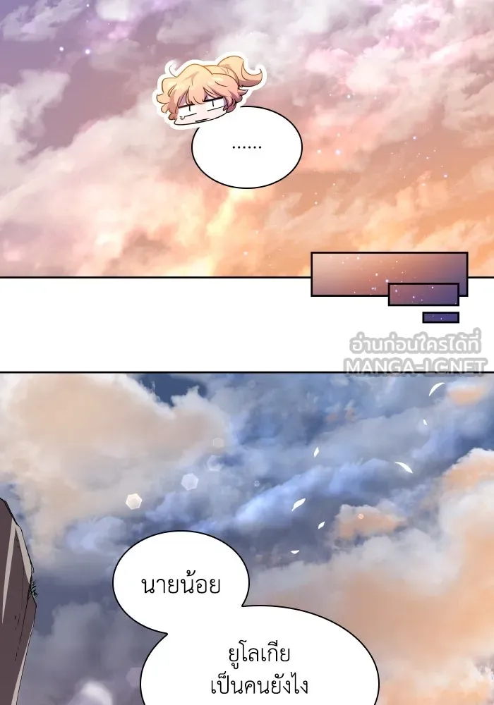 ฟิลเลียโรเซ่กับคำทำนายแห่งมงกุฎหนาม ตอนที่ 101 รูปที่ 15