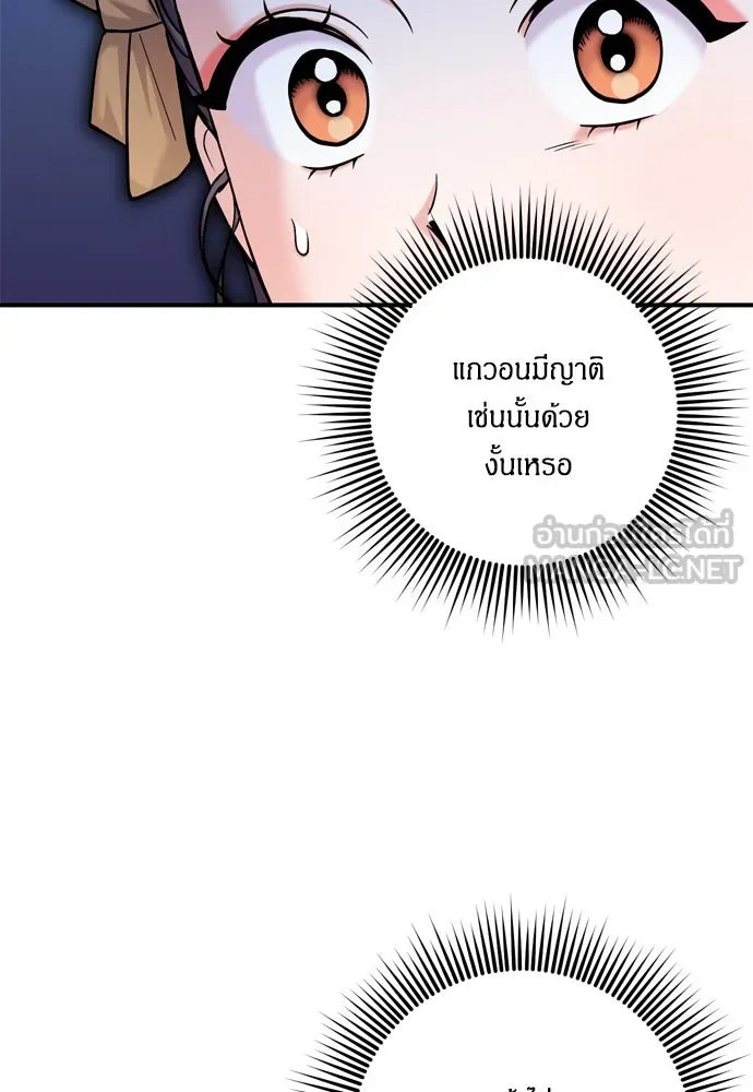 ข้าเนี่ยนะเป็นพระสนม ตอนที่ 23 ข้าได้ยินเรื่องน่าเหลือเชื่อพว รูปที่ 90