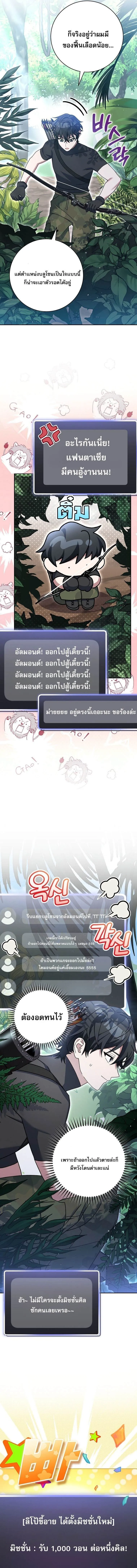 Genius Archer_s Streaming ตอนที่ ตอนที่ 71 รูปที่ 4