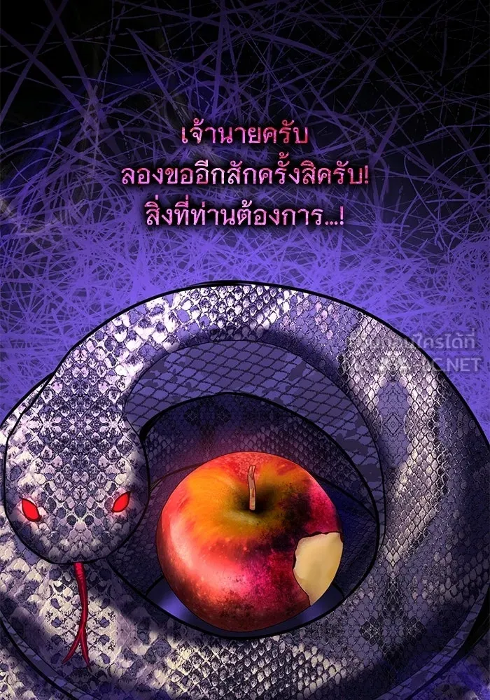 แด่ชู้รักของสามี ตอนที่ 105 รูปที่ 69