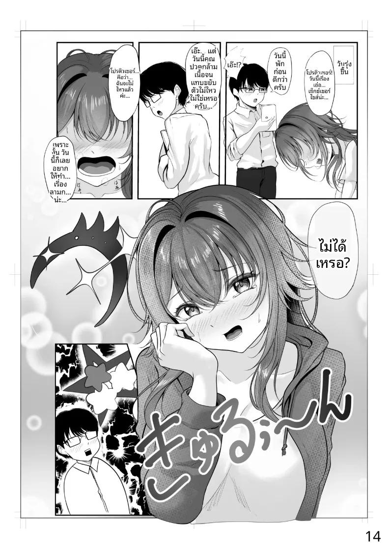 Doujin-Lc- อ่าน โดจิน มังฮวา เกาหลี ญี่ปุ่น จีน แปลไทย วันอันแสนสดใสและเย้ายวนของวาวา (Misanga) (Gakuen iDOLM@STER) ตอนที่ 1 2 3 4 5 6 7 8 9 10 11 12 13 14 ฟรี ไม่มีโฆษณา อ่าน โดจิน Manhwa เกาหลี ญี่ปุ่น จีน เรามีครบ คัดมาให้เน้นๆ โดจิน 18+ รับประกันความฟินโดย  Doujin Lc