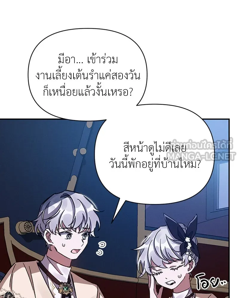 โอ้ ศัตรูที่รัก ตอนที่ 27 รูปที่ 72