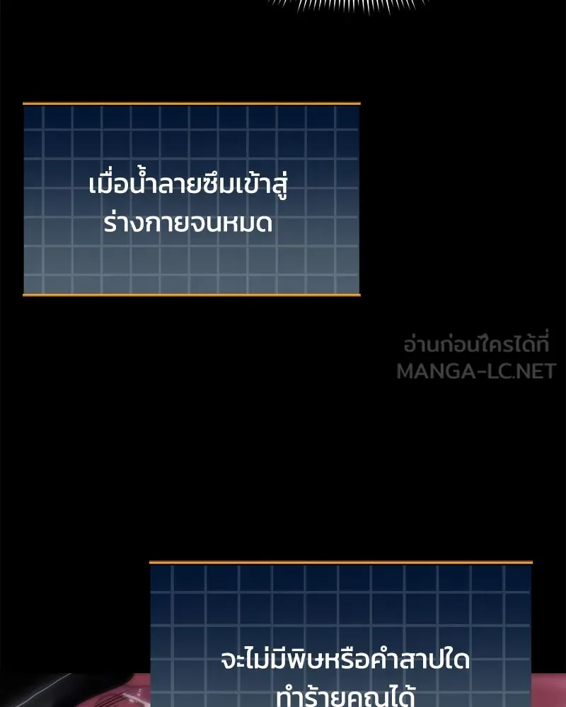 สัปดาห์นี้งดอัปตอนใหม่ ตอนที่ 48 รูปที่ 180
