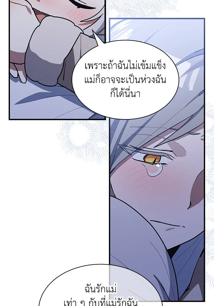 แมวน้อยในรังหมาป่า ตอนที่ 36 รูปที่ 44