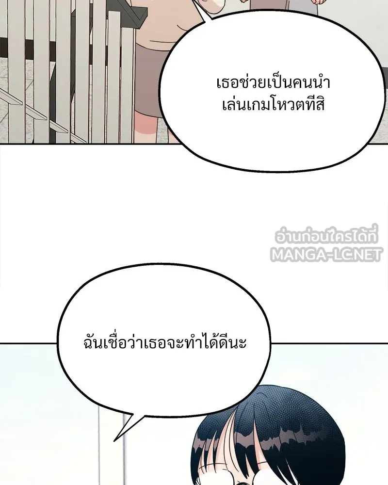 Pyramid Game เกมพีระมิด ตอนที่ 24 รูปที่ 84