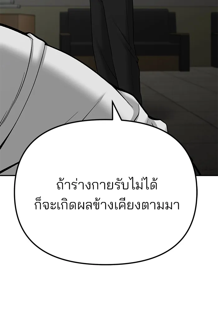 เลวฟาดเลว ตอนที่ 84 รูปที่ 65