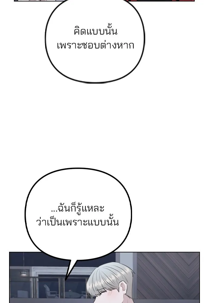 รักผิดแผน ตอนที่ 73 รูปที่ 41