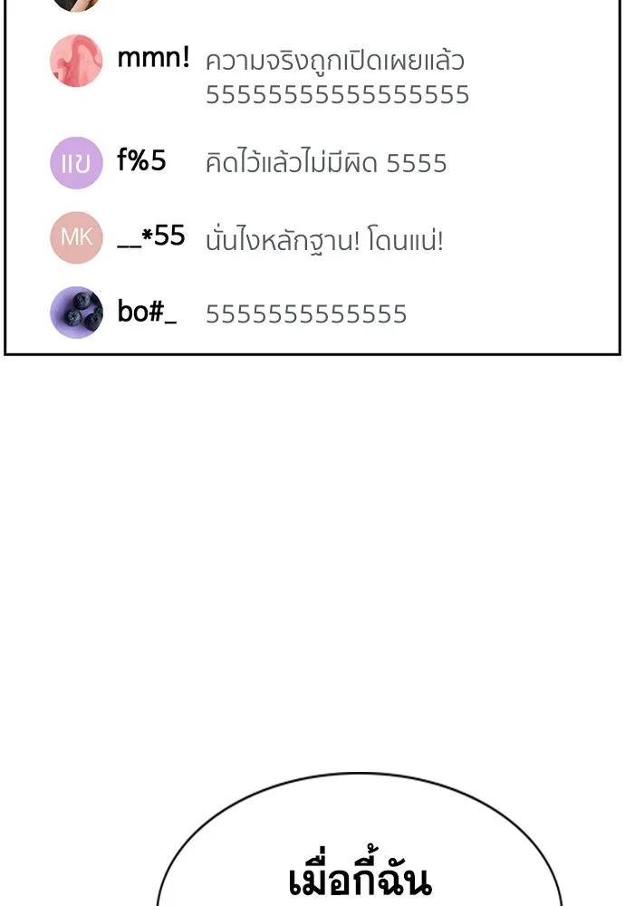 การศึกษาที่แท้จริง ตอนที่ 152 รูปที่ 7