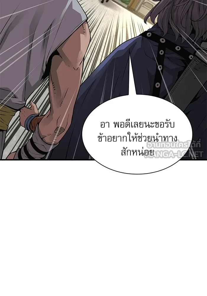 ลับลางลวง ตอนที่ 110 ร่างกาย รูปที่ 72