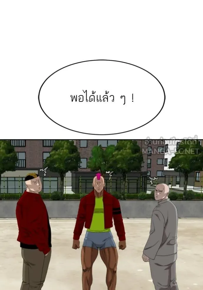 BAD GUY ตอนที่ 282 รูปที่ 76