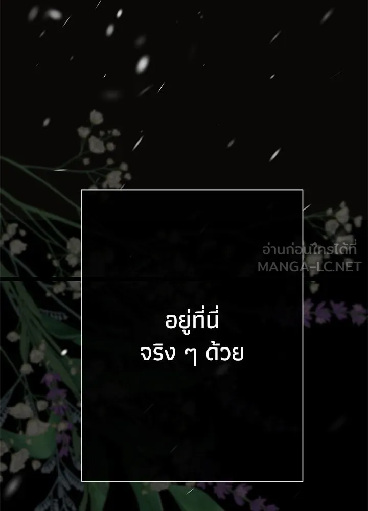 องค์ชายผู้อื้อฉาว ตอนที่ 56 รูปที่ 150