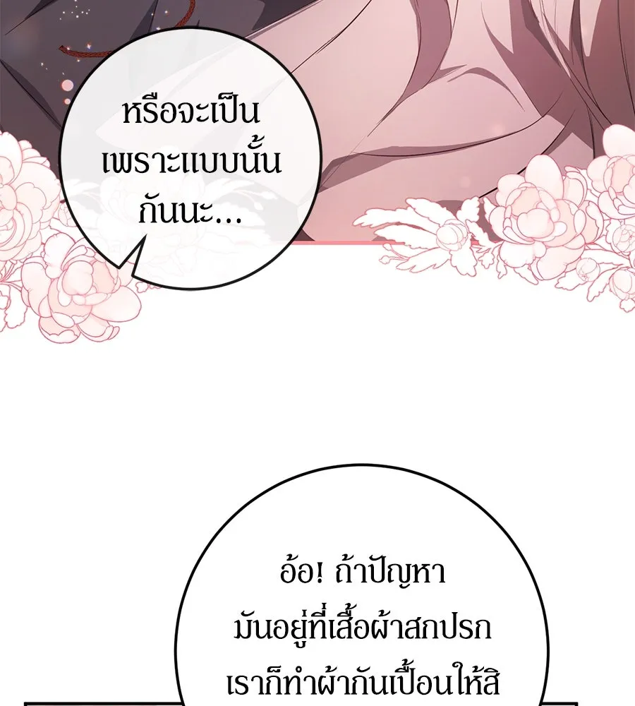 เบื้องหลังรอยยิ้มของเจ้าหญิง ตอนที่ 7 รูปที่ 32