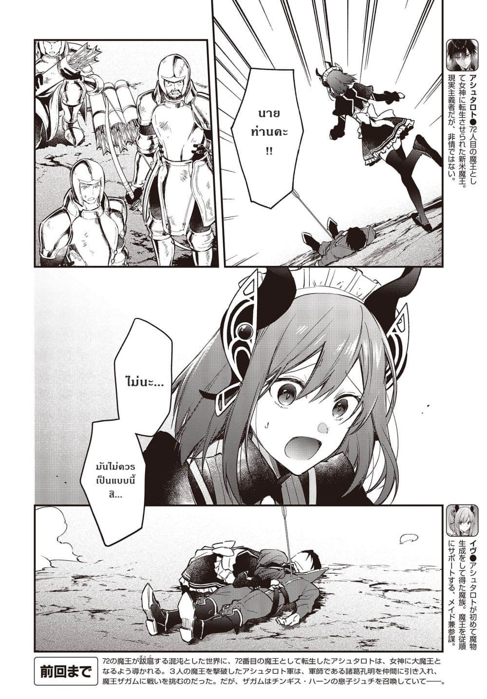 Manga-lc-com อ่านมังงะ อ่านการ์ตูน ออนไลน์ ฟรี Realist Maou Niyoru Seiiki Naki Isekai Kaikaku จอมมารผู้รู้แจ้งกู้โลก ตอนที่ 1 2 3 4 5 6 7 8 9 10 11 12 13 14 ฟรี ไม่มีโฆษณา Manga-lc - อ่าน มังงะ อ่าน การ์ตูน ออนไลน์ อ่านมังงะ ฟรี