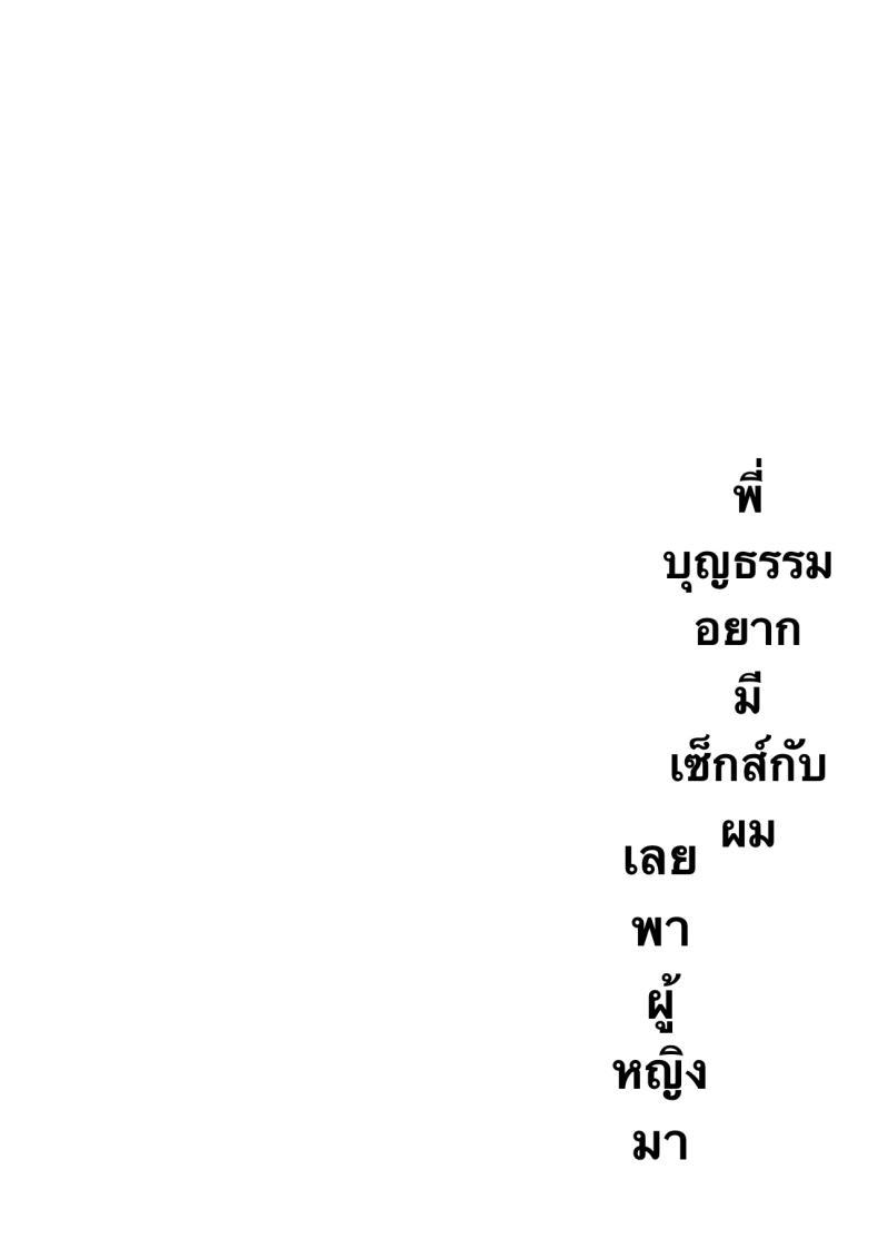 Doujin-Lc- อ่าน โดจิน มังฮวา เกาหลี ญี่ปุ่น จีน แปลไทย พี่สาวบุญธรรมอยากมีเซ็กส์กับผมเลยพาผู้หญิงมา [Shiitake Koubou (Shiitake Taishi)] Ane ga Ore to H Suru Tame ni Onnanoko o Tsuretekuru ตอนที่ 1 2 3 4 5 6 7 8 9 10 11 12 13 14 ฟรี ไม่มีโฆษณา อ่าน โดจิน Manhwa เกาหลี ญี่ปุ่น จีน เรามีครบ คัดมาให้เน้นๆ โดจิน 18+ รับประกันความฟินโดย  Doujin Lc