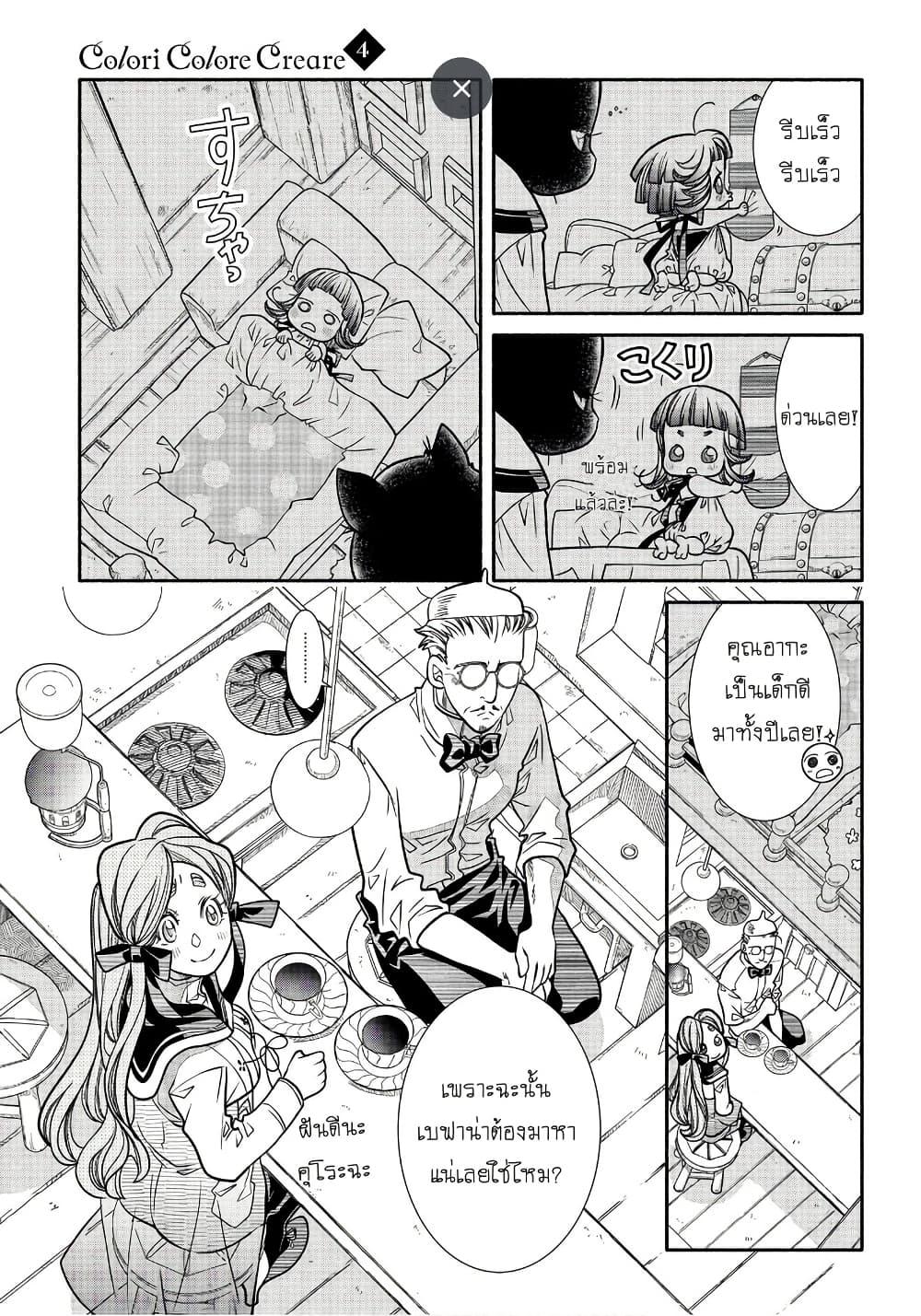 Manga-lc-com อ่านมังงะ อ่านการ์ตูน ออนไลน์ ฟรี Colori Colore Creare ตอนที่ 1 2 3 4 5 6 7 8 9 10 11 12 13 14 ฟรี ไม่มีโฆษณา Manga-lc - อ่าน มังงะ อ่าน การ์ตูน ออนไลน์ อ่านมังงะ ฟรี