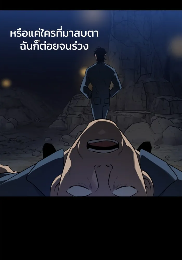 อดีตบอสหอคอย ตอนที่ 2 รูปที่ 116