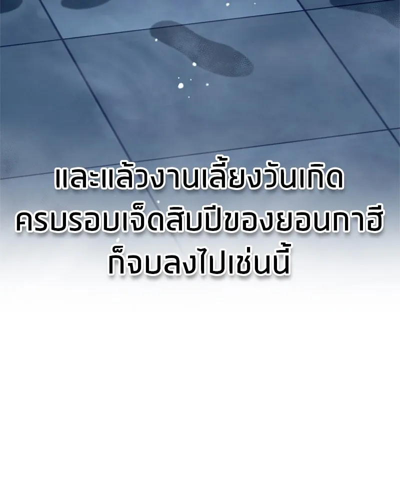 สุดยอดเทรนเนอร์แห่งยุทธภพ ตอนที่ 57 ฝ่ามือยูไลของแท้ รูปที่ 167