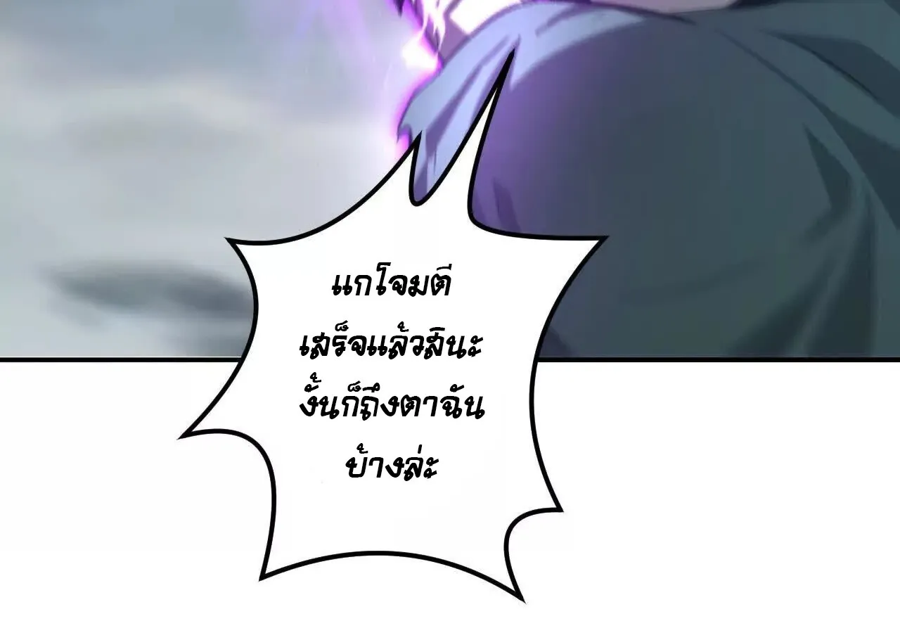 Unparalleled in the Online Gaming World ยอดคน ณ โลกออนไลน_ ตอนที่ ตอนที่ 21 รูปที่ 53