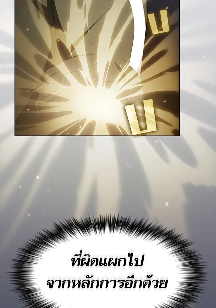 ผู้เล่นขั้นเทพแห่งหอคอยฝึกสอน ตอนที่ 186 รูปที่ 23