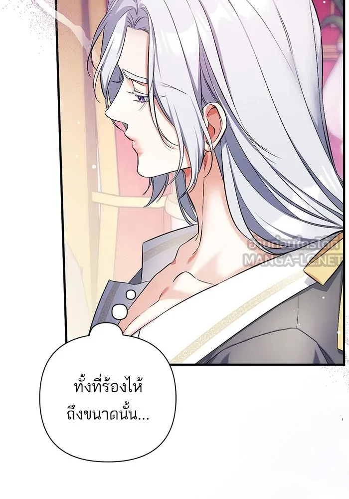 แด่ตัวละครโปรดที่ถูกทิ้ง ตอนที่ 67 รูปที่ 51