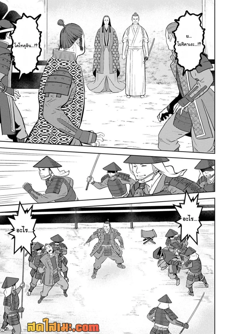 Manga-lc-com อ่านมังงะ อ่านการ์ตูน ออนไลน์ ฟรี Sengoku Komachi Kuroutan Noukou Giga ตอนที่ 1 2 3 4 5 6 7 8 9 10 11 12 13 14 ฟรี ไม่มีโฆษณา Manga-lc - อ่าน มังงะ อ่าน การ์ตูน ออนไลน์ อ่านมังงะ ฟรี